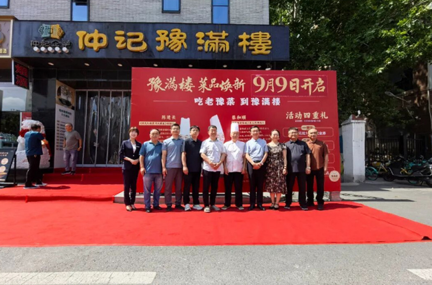 豫满楼爆改第5家店来袭！