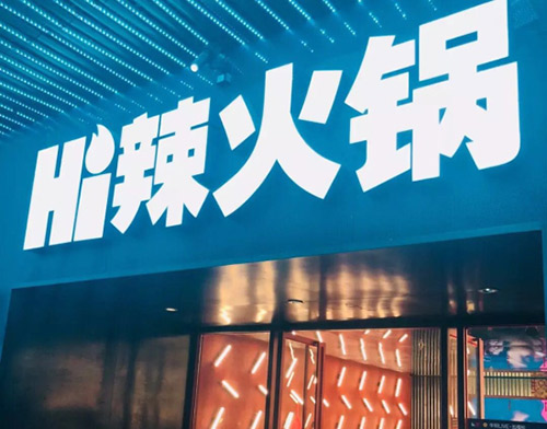 明星们都纷纷跨界开餐厅 李宇春却开了个菜市场