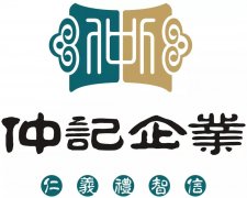 再现历史场景！千年师徒文化在仲记企业复活传承