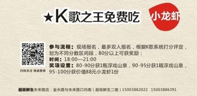 郑州首届小龙虾·美食节-K歌之王大赛