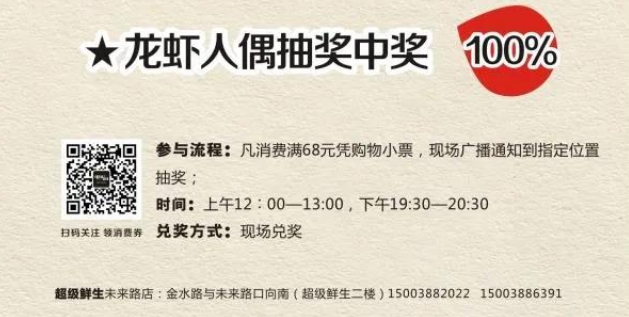 郑州首届小龙虾·美食节-幸运大轮盘