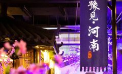 足不出郑，食遍河南，舌尖上的河南就在这
