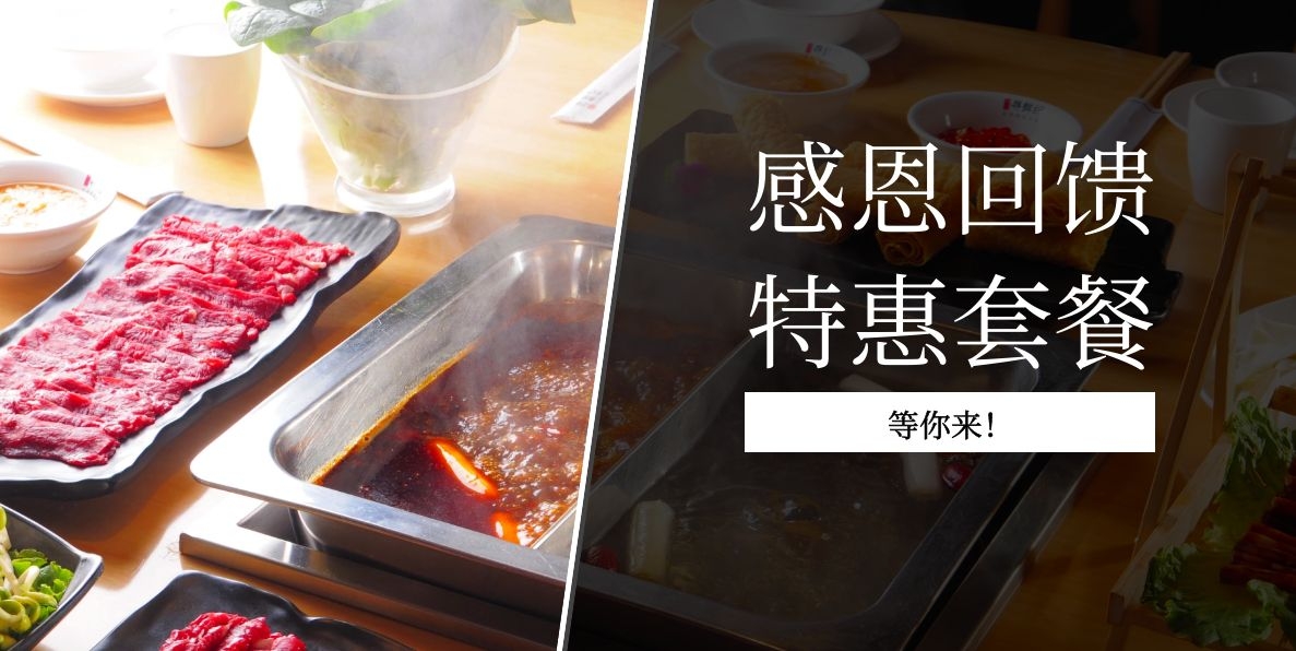 感恩陪伴，寻鲜纪邀您共享美味时刻