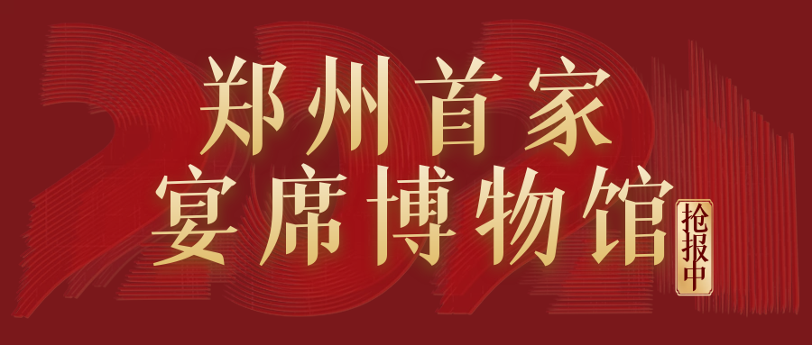 这家能“吃”的博物馆为啥这么火？