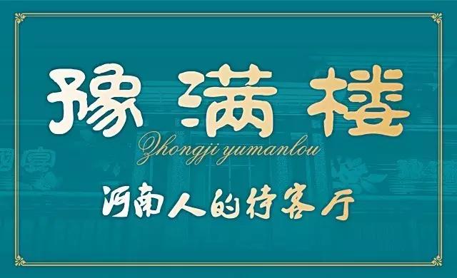 “剪刀石头布”拳战赢取黄河大鲤鱼免单