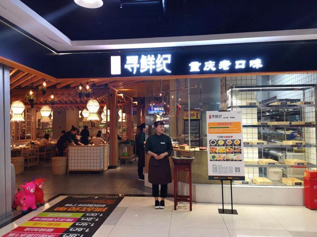 孝心不打烊！带妈妈来吃饭，寻鲜纪继续为爱买单~