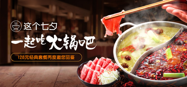 TA爱不爱你？吃顿火锅就知道