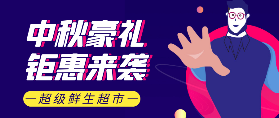 开业以来最大钜惠来袭！优惠难以想象！