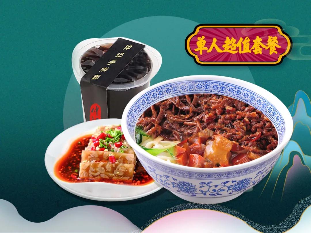 强推！超值单人套餐，秋季钜惠上线