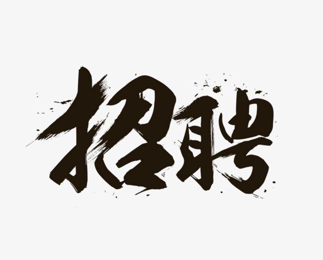 寻人启事，我们在找最好的你
