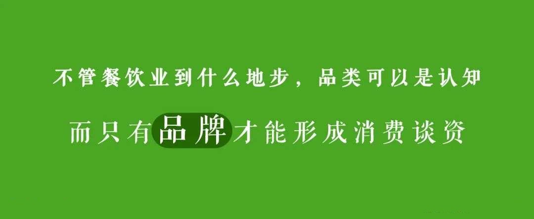餐饮业如何跨越2020直达2021？